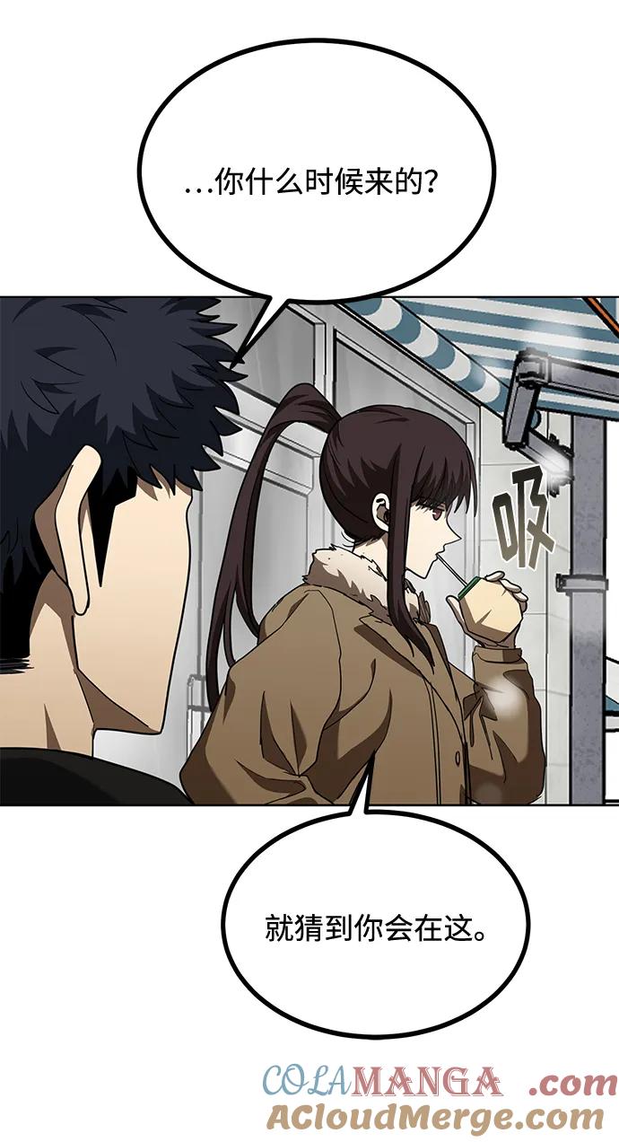 《八角笼的帝王》第64话 第61页