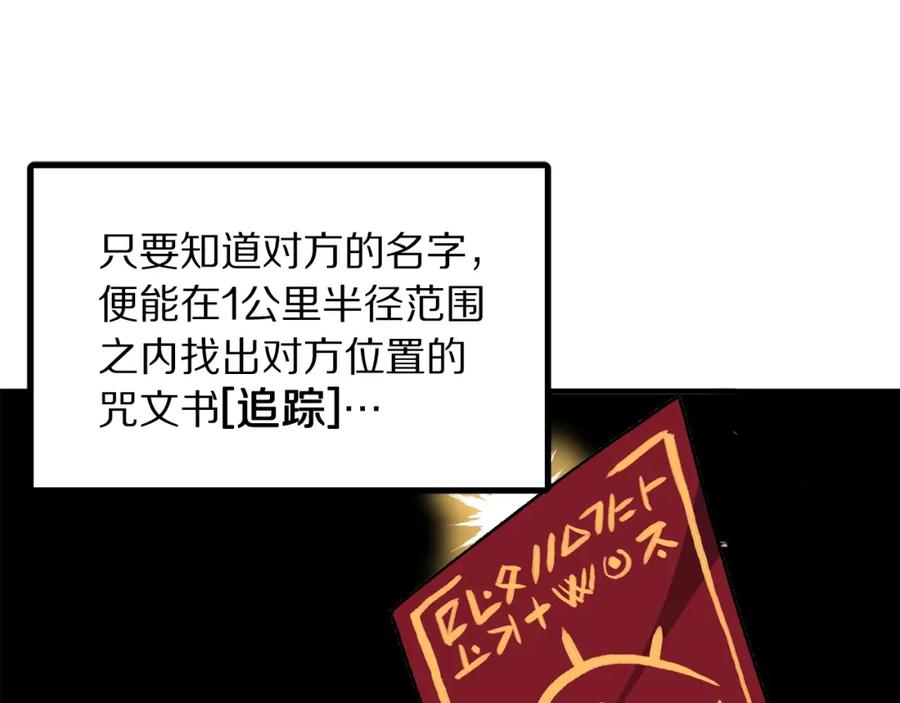 ARK：游戏新世界 第65话 这个人好卑鄙！ 第30页