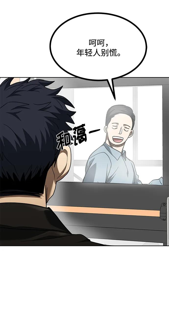 《八角笼的帝王》第64话 第53页