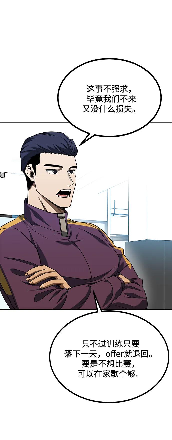 《八角笼的帝王》第64话 第38页