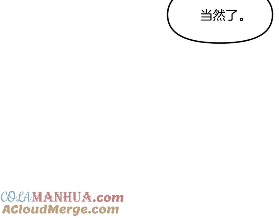 ARK：游戏新世界 第65话 这个人好卑鄙！ 第29页