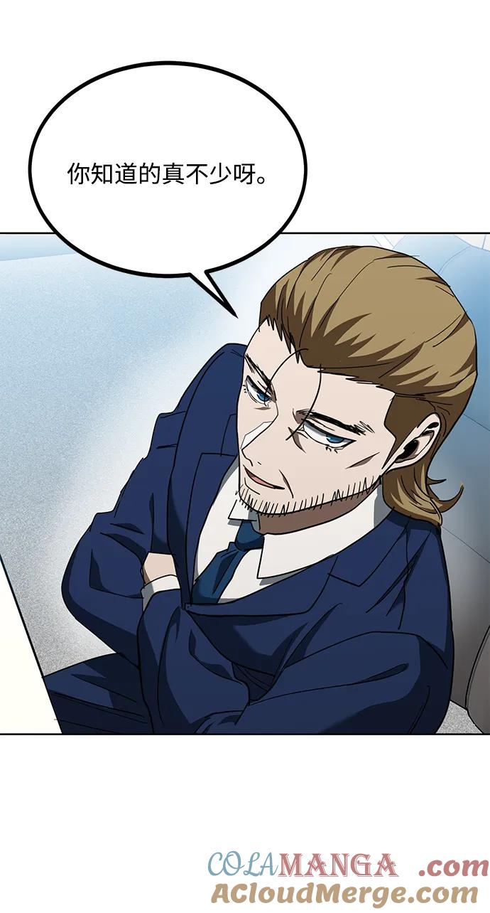 《八角笼的帝王》第64话 第25页