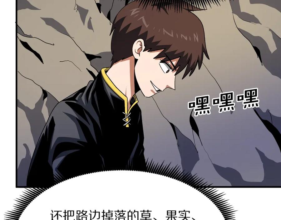 ARK：游戏新世界 第65话 这个人好卑鄙！ 第90页