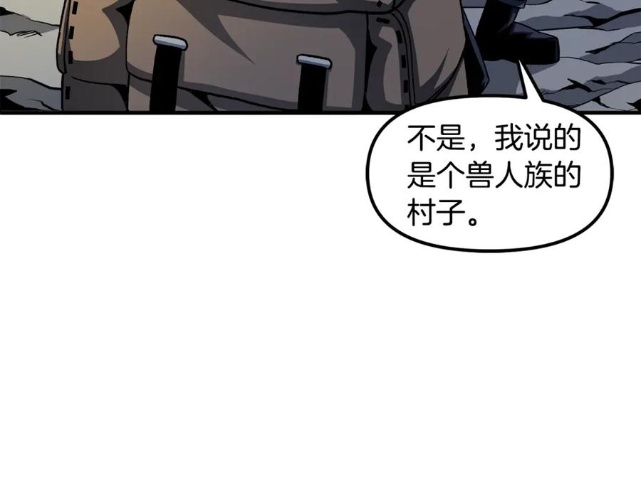 ARK：游戏新世界 第65话 这个人好卑鄙！ 第99页