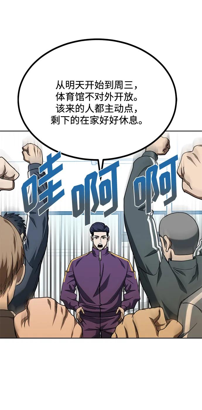 《八角笼的帝王》第64话 第36页