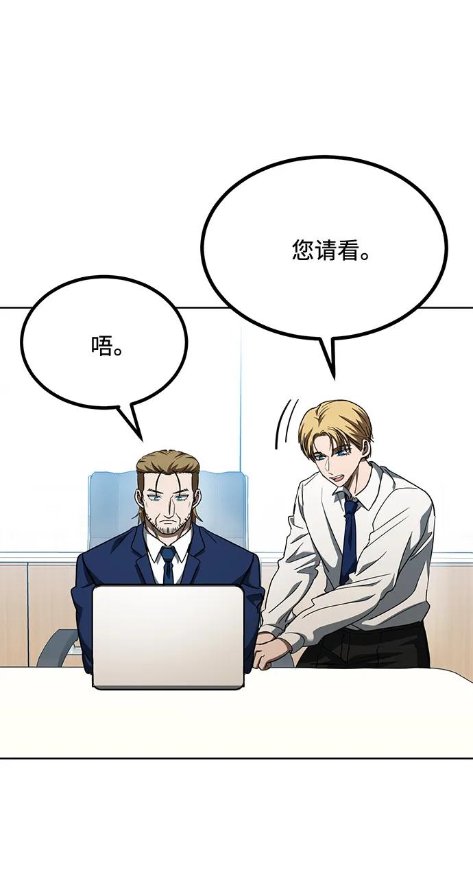 《八角笼的帝王》第64话 第14页