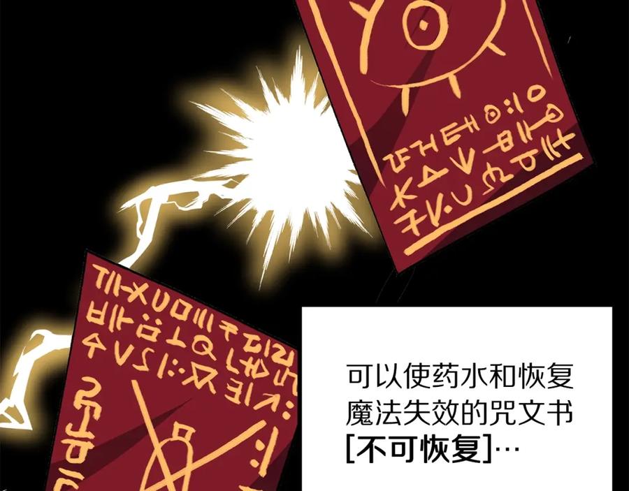 ARK：游戏新世界 第65话 这个人好卑鄙！ 第31页
