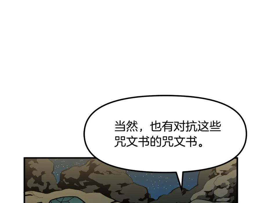 ARK：游戏新世界 第65话 这个人好卑鄙！ 第34页