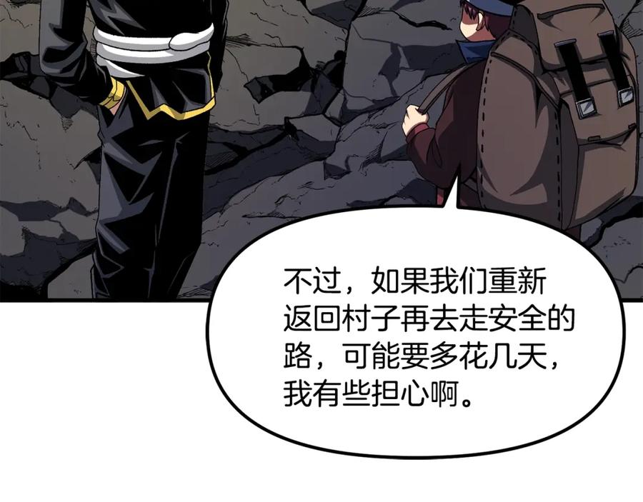 ARK：游戏新世界 第65话 这个人好卑鄙！ 第56页