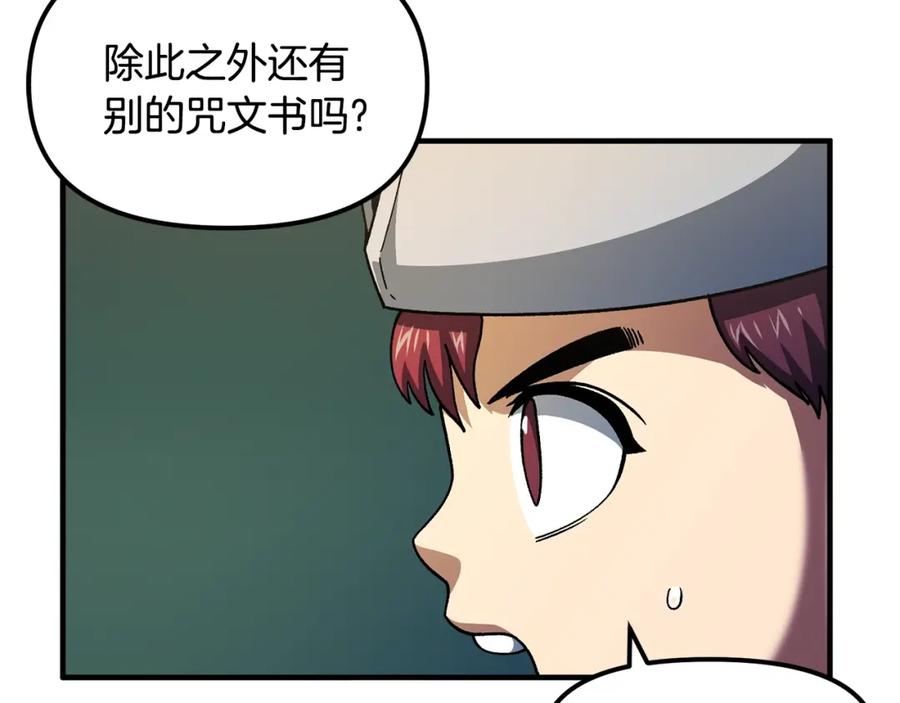 ARK：游戏新世界 第65话 这个人好卑鄙！ 第28页