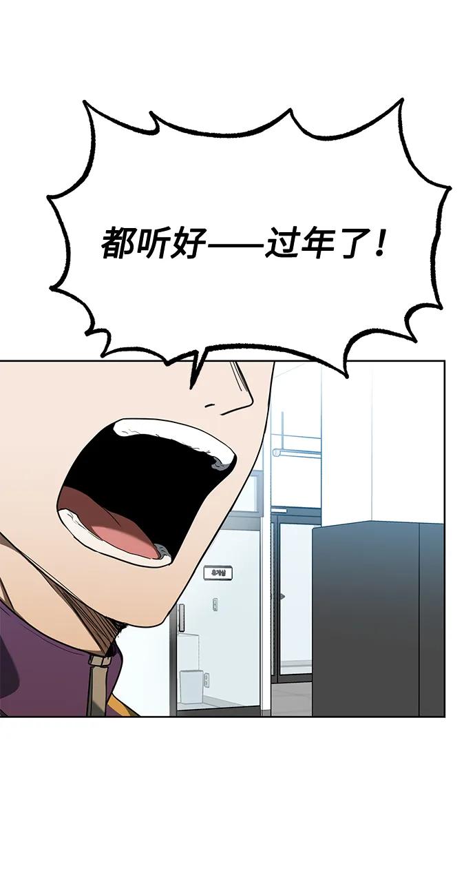 《八角笼的帝王》第64话 第35页