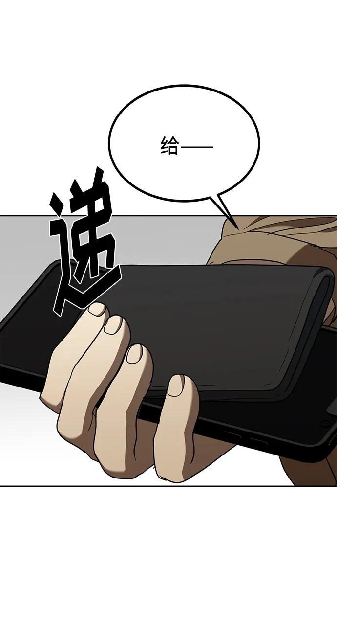 《八角笼的帝王》第64话 第62页