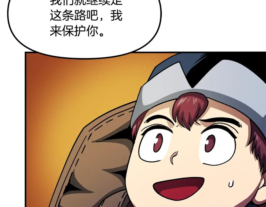 ARK：游戏新世界 第65话 这个人好卑鄙！ 第58页