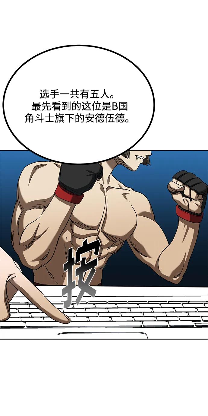 《八角笼的帝王》第64话 第15页