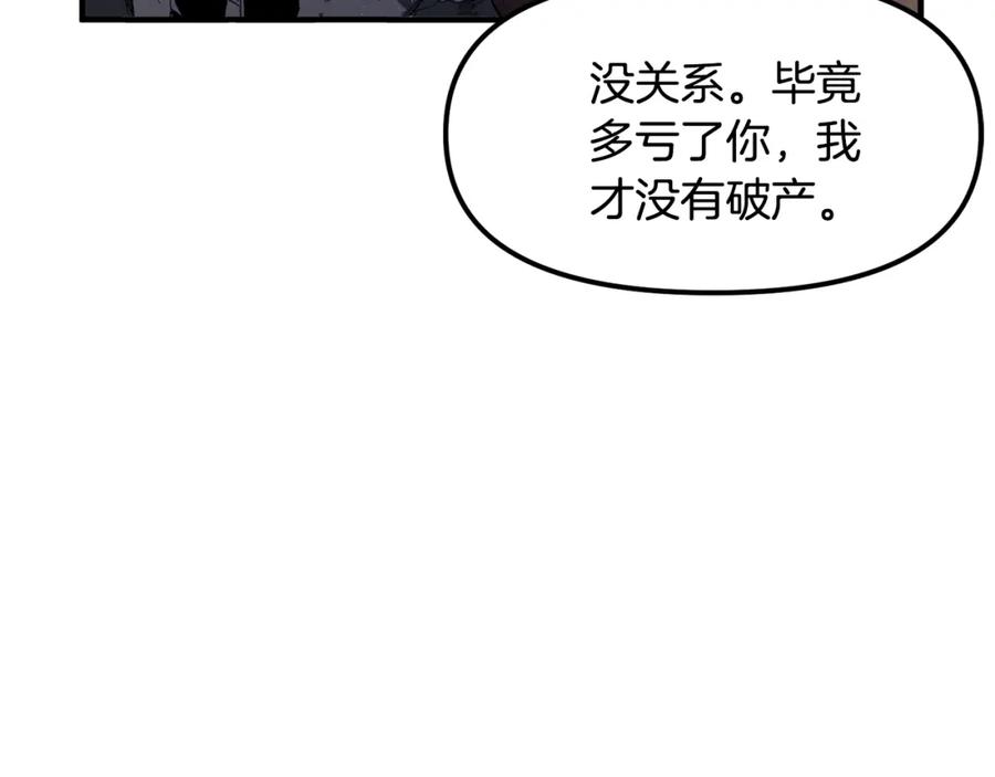 ARK：游戏新世界 第65话 这个人好卑鄙！ 第48页