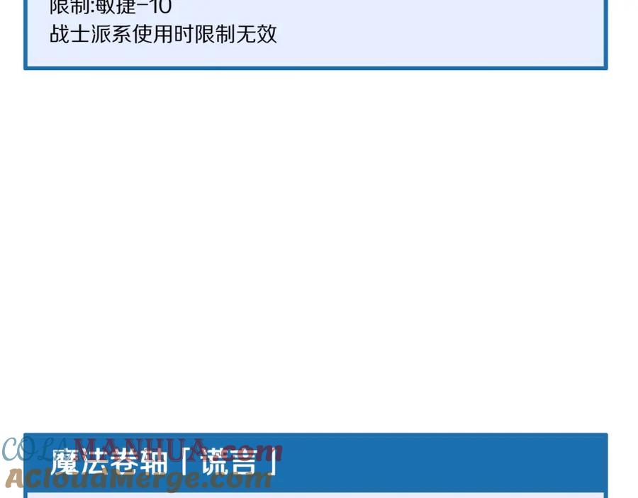 ARK：游戏新世界 第65话 这个人好卑鄙！ 第5页