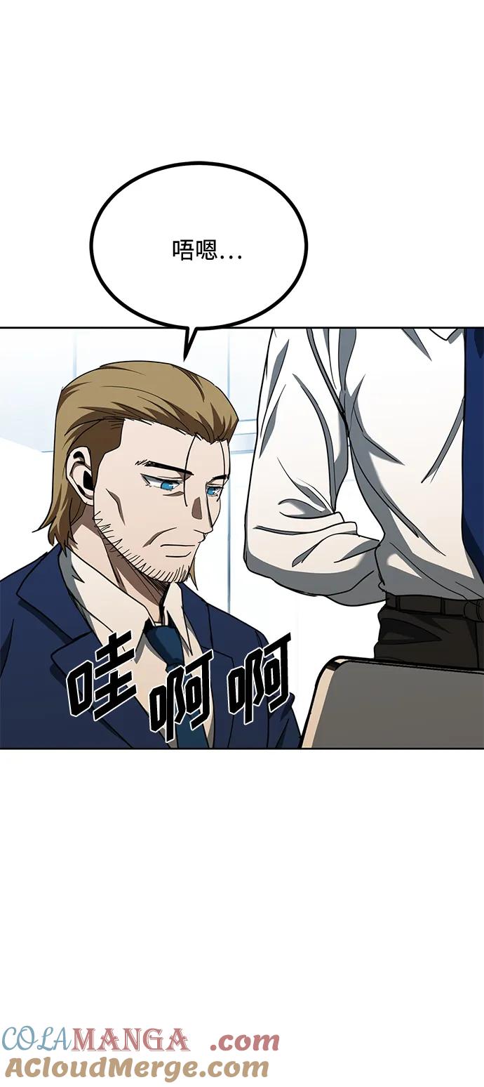 《八角笼的帝王》第64话 第16页