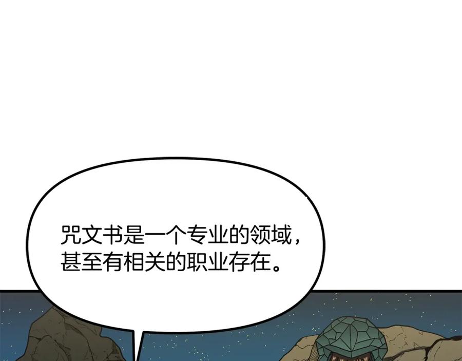 ARK：游戏新世界 第65话 这个人好卑鄙！ 第40页
