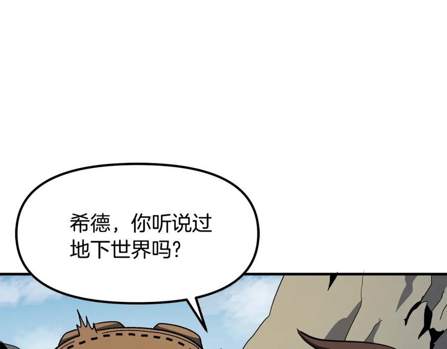 ARK：游戏新世界 第65话 这个人好卑鄙！ 第95页