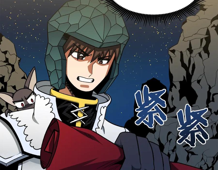 ARK：游戏新世界 第65话 这个人好卑鄙！ 第12页