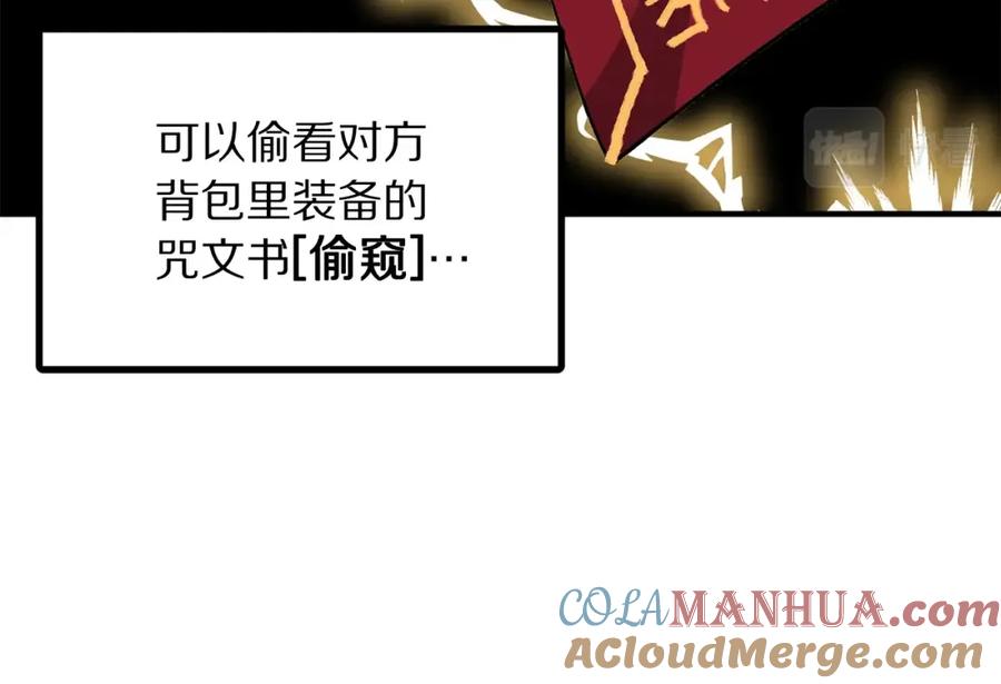 ARK：游戏新世界 第65话 这个人好卑鄙！ 第33页