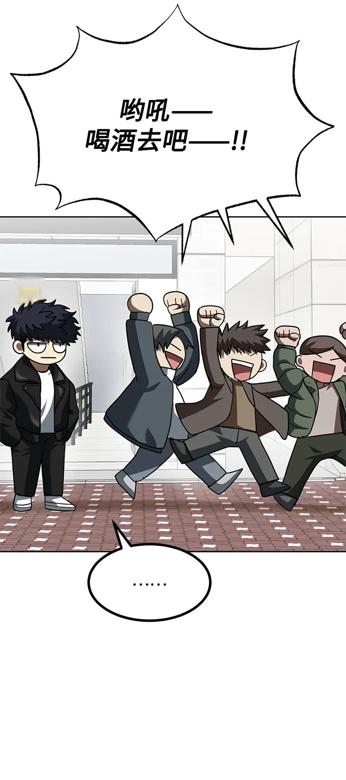 《八角笼的帝王》第64话 第41页
