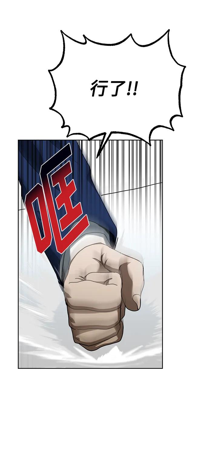 《八角笼的帝王》第64话 第6页
