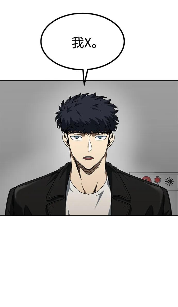《八角笼的帝王》第64话 第57页