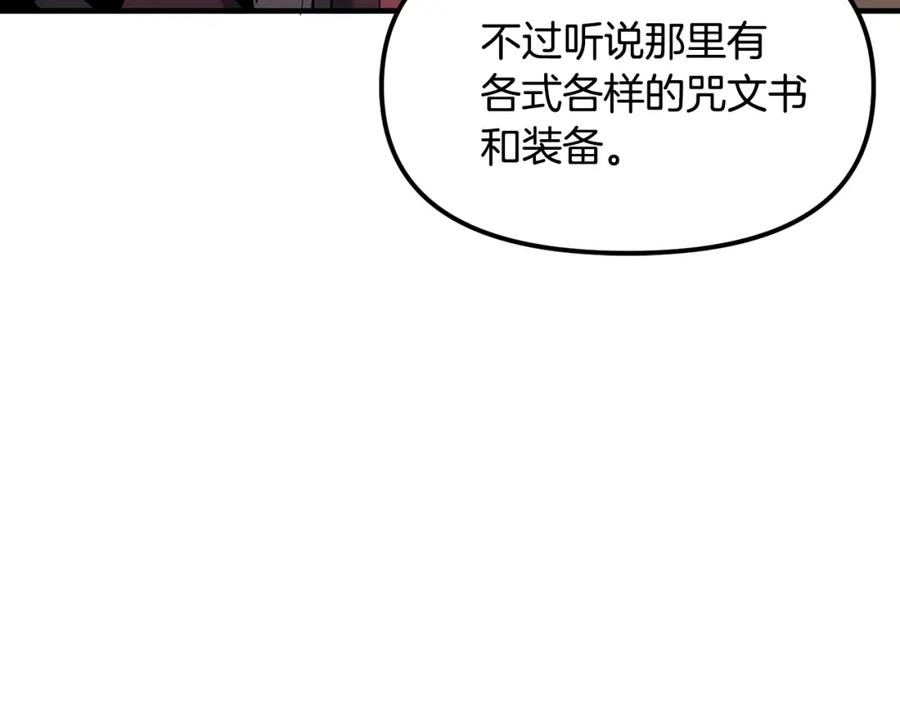ARK：游戏新世界 第65话 这个人好卑鄙！ 第23页