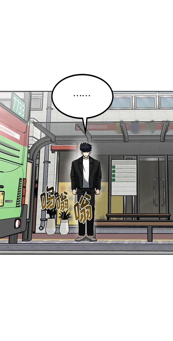 《八角笼的帝王》第64话 第54页