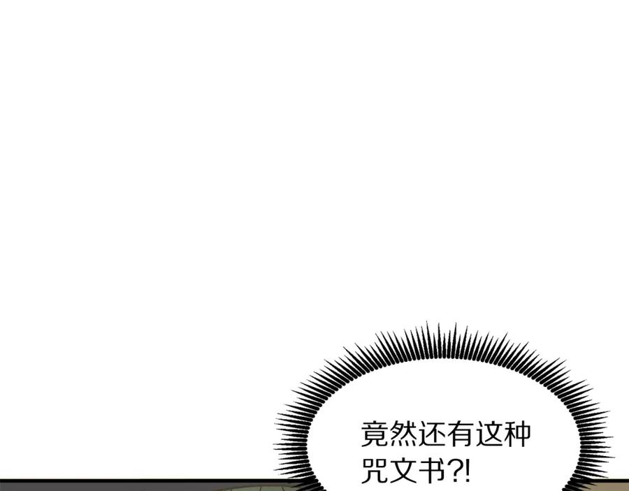 ARK：游戏新世界 第65话 这个人好卑鄙！ 第11页
