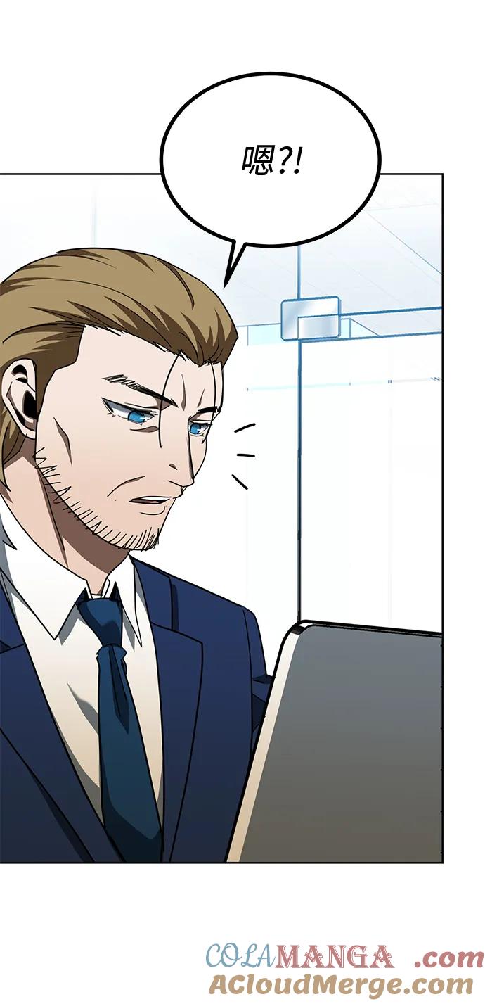 《八角笼的帝王》第64话 第19页