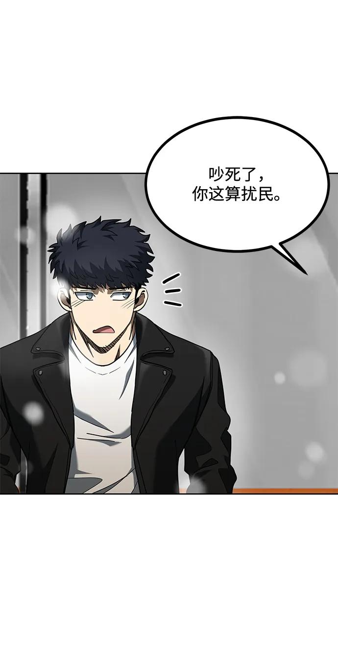 《八角笼的帝王》第64话 第60页