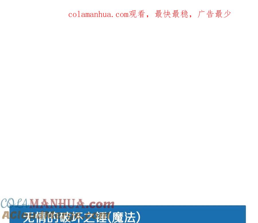 ARK：游戏新世界 第65话 这个人好卑鄙！ 第1页