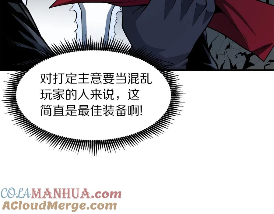 ARK：游戏新世界 第65话 这个人好卑鄙！ 第13页