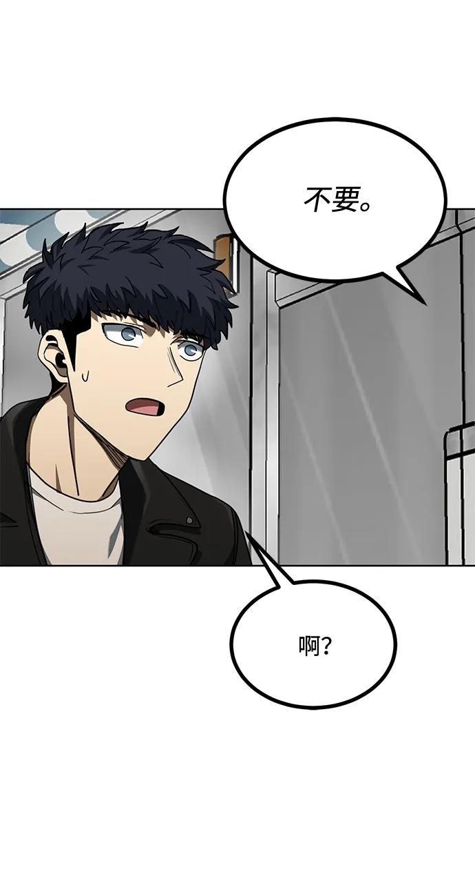 《八角笼的帝王》第64话 第66页