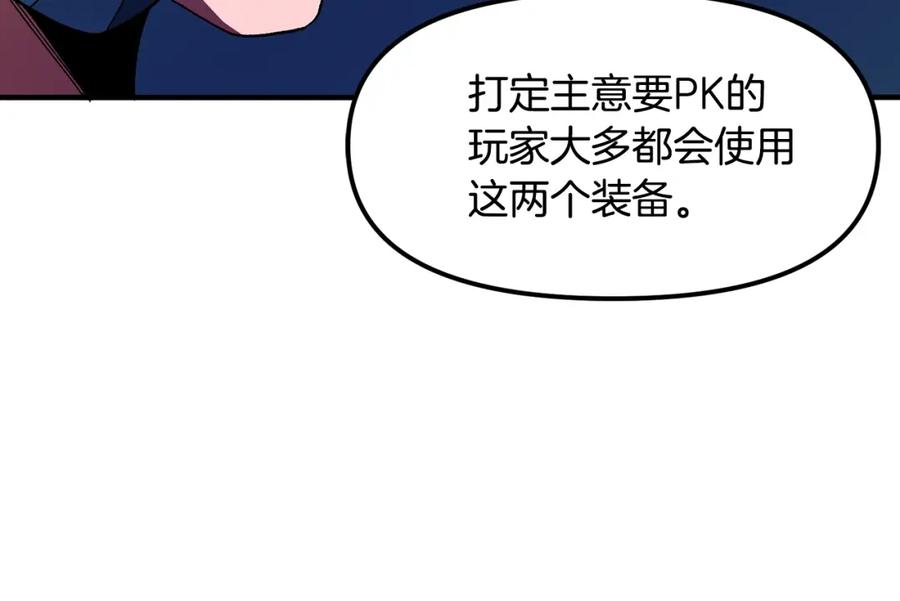 ARK：游戏新世界 第65话 这个人好卑鄙！ 第26页