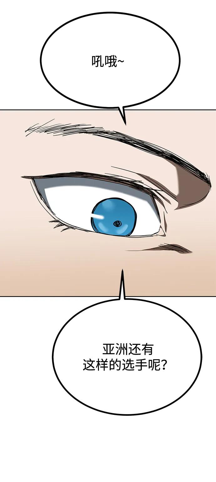 《八角笼的帝王》第64话 第21页