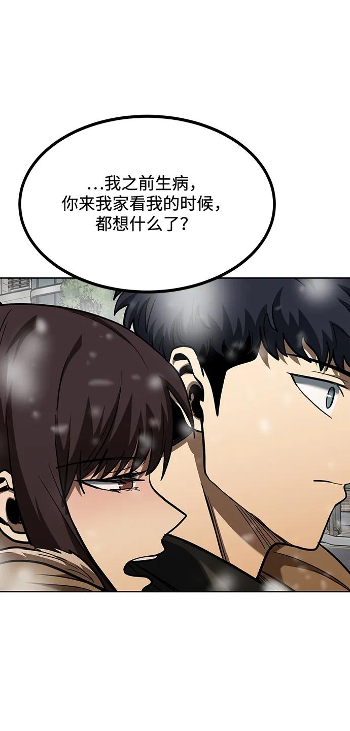 《八角笼的帝王》第65话 第60页