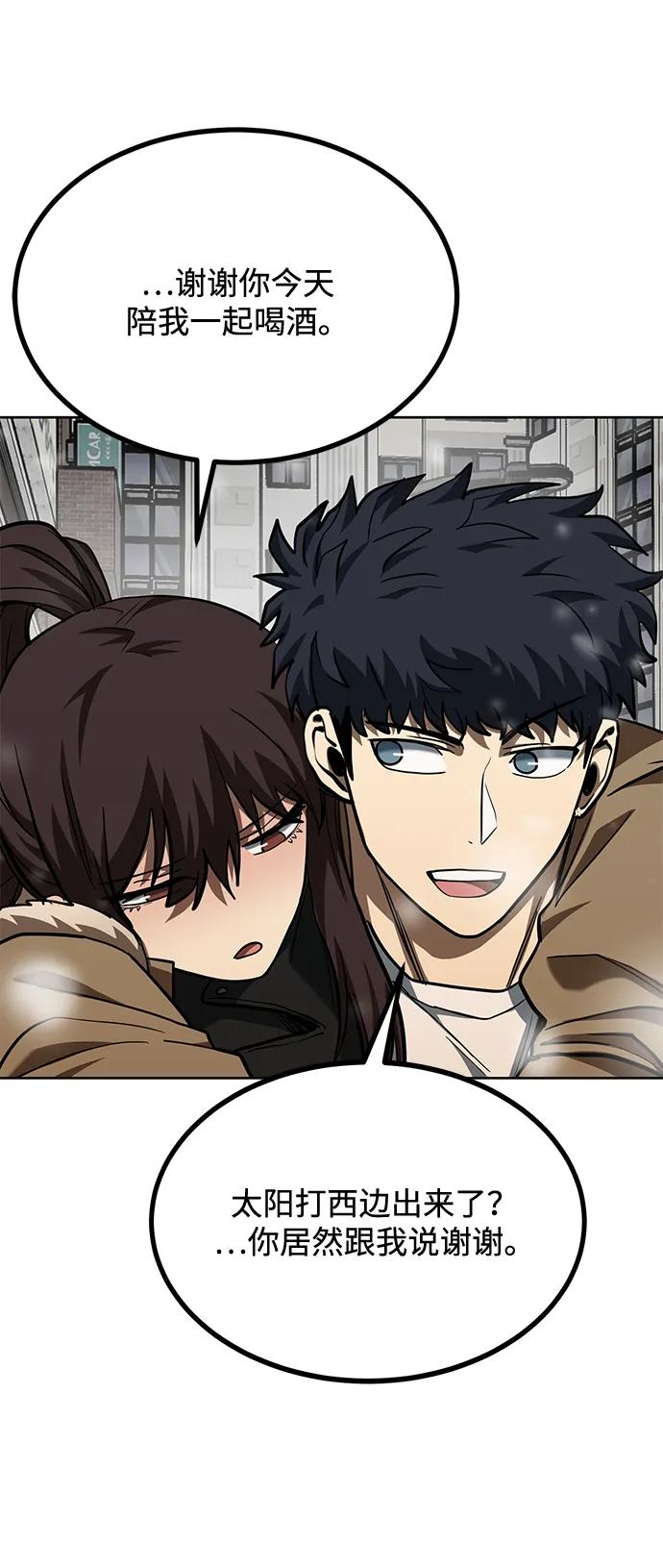 《八角笼的帝王》第65话 第57页