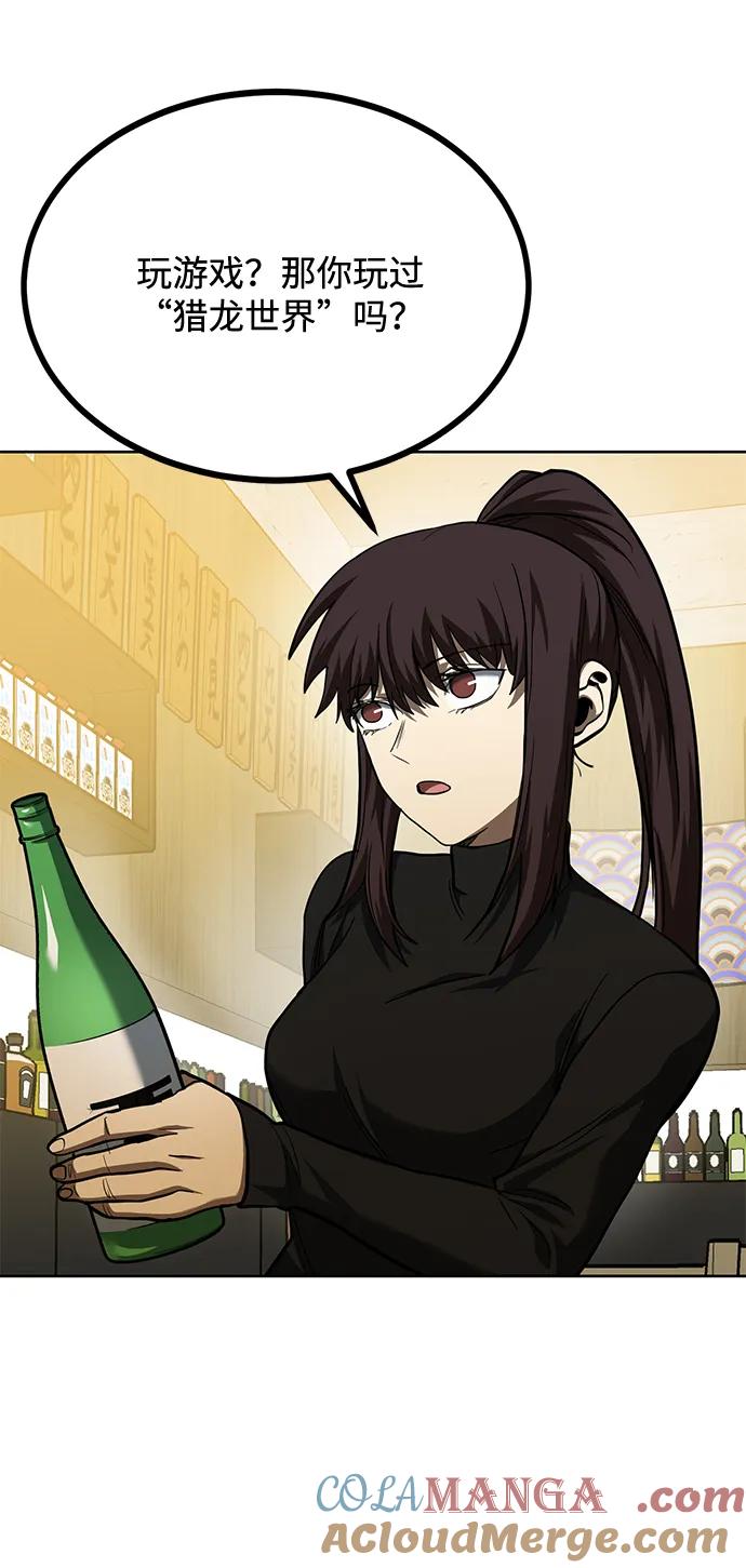 《八角笼的帝王》第65话 第46页