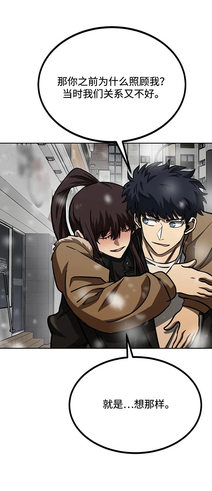《八角笼的帝王》第65话 第62页