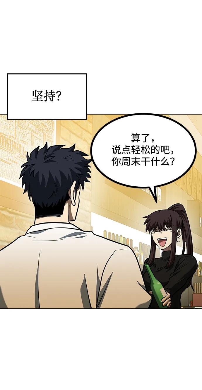 《八角笼的帝王》第65话 第44页