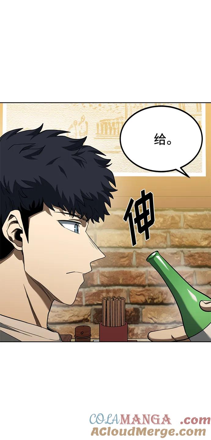《八角笼的帝王》第65话 第7页