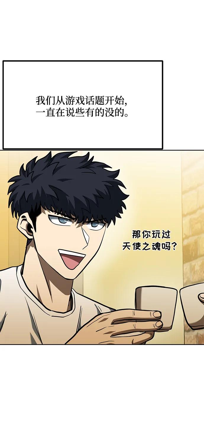 《八角笼的帝王》第65话 第48页