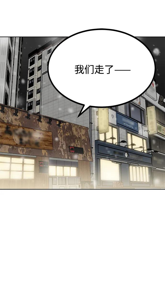 《八角笼的帝王》第65话 第53页