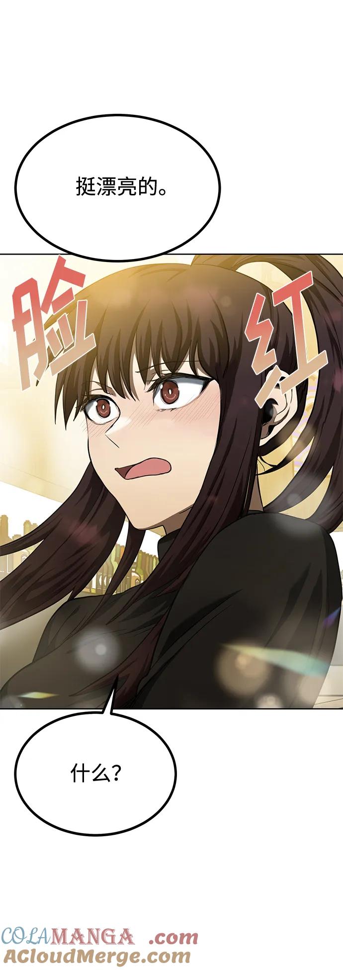 《八角笼的帝王》第65话 第34页