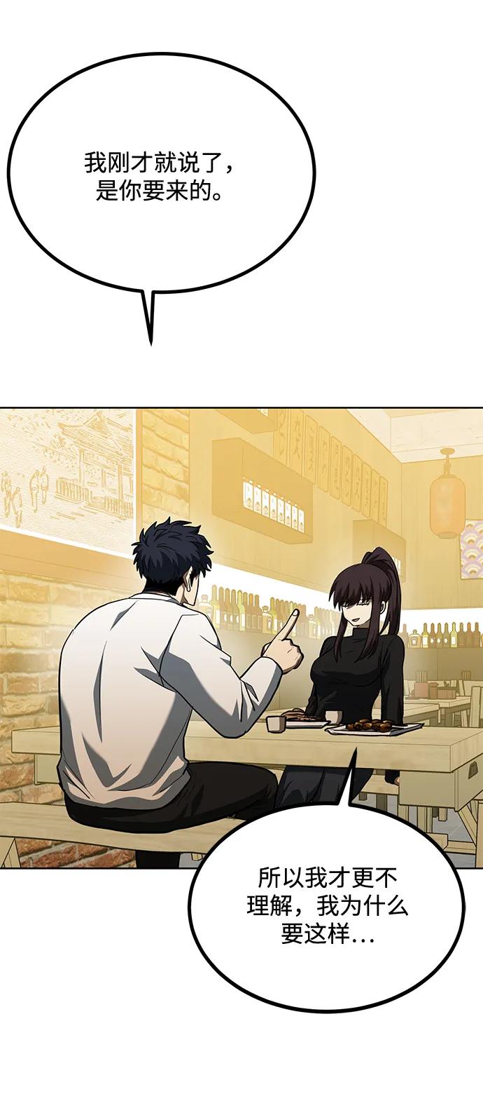 《八角笼的帝王》第65话 第42页