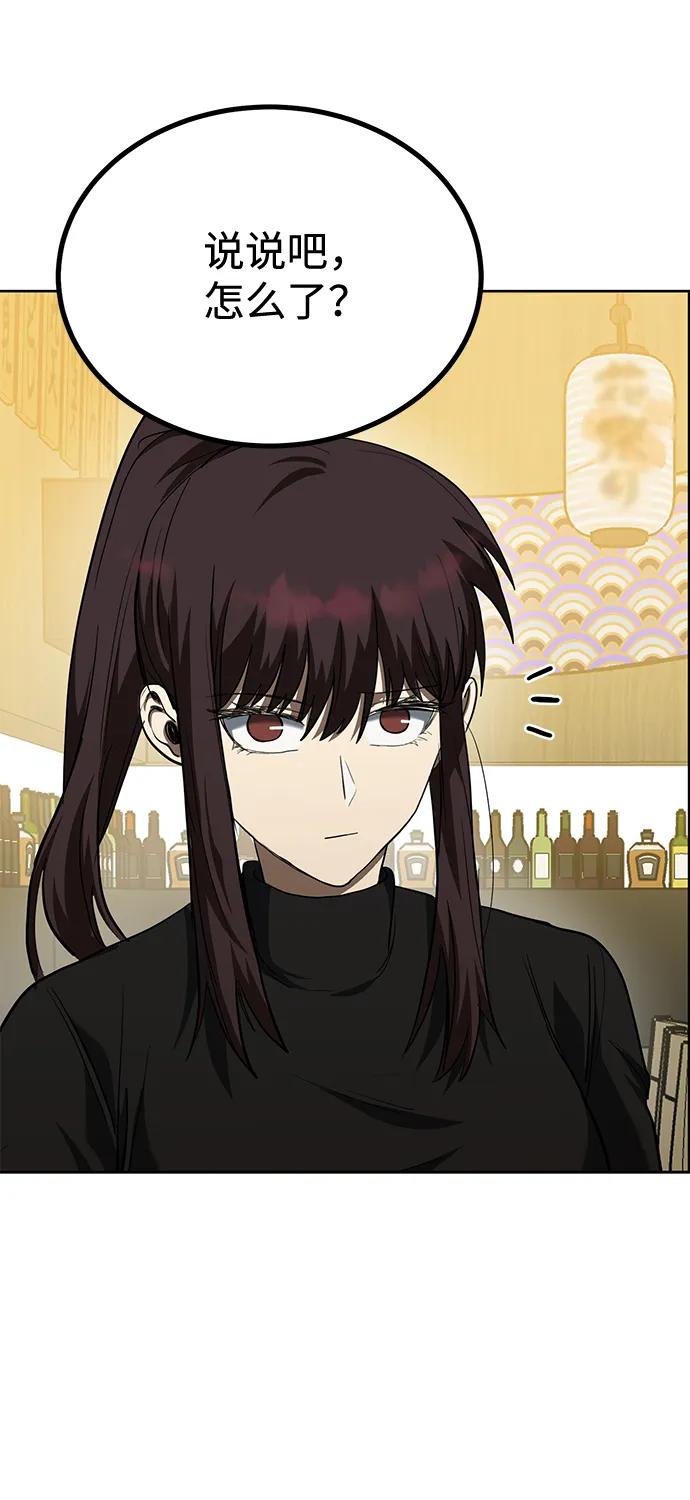 《八角笼的帝王》第65话 第15页