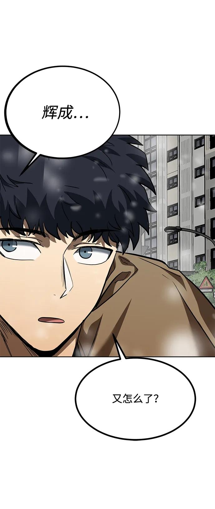 《八角笼的帝王》第65话 第59页